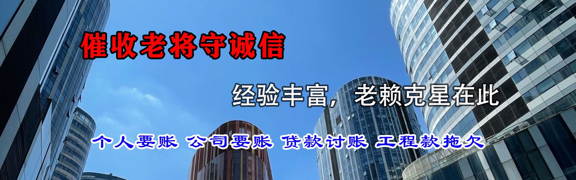 景宁要账公司