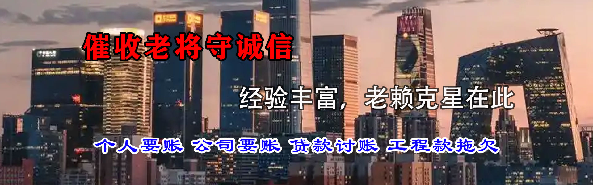 景宁追债公司